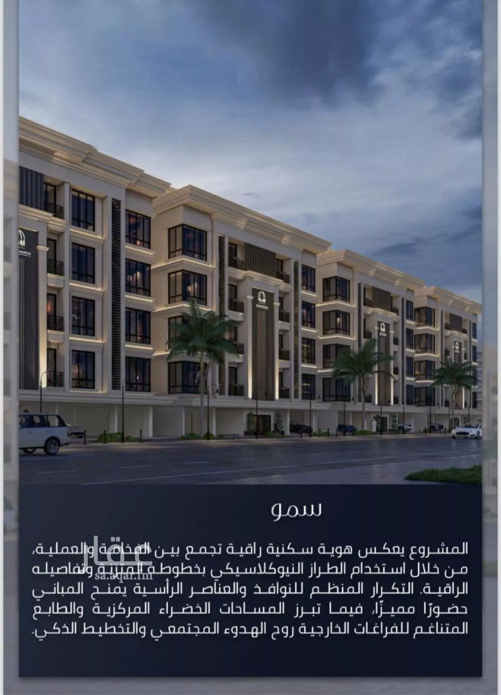 شقة 4 غرف في الصوارى 1