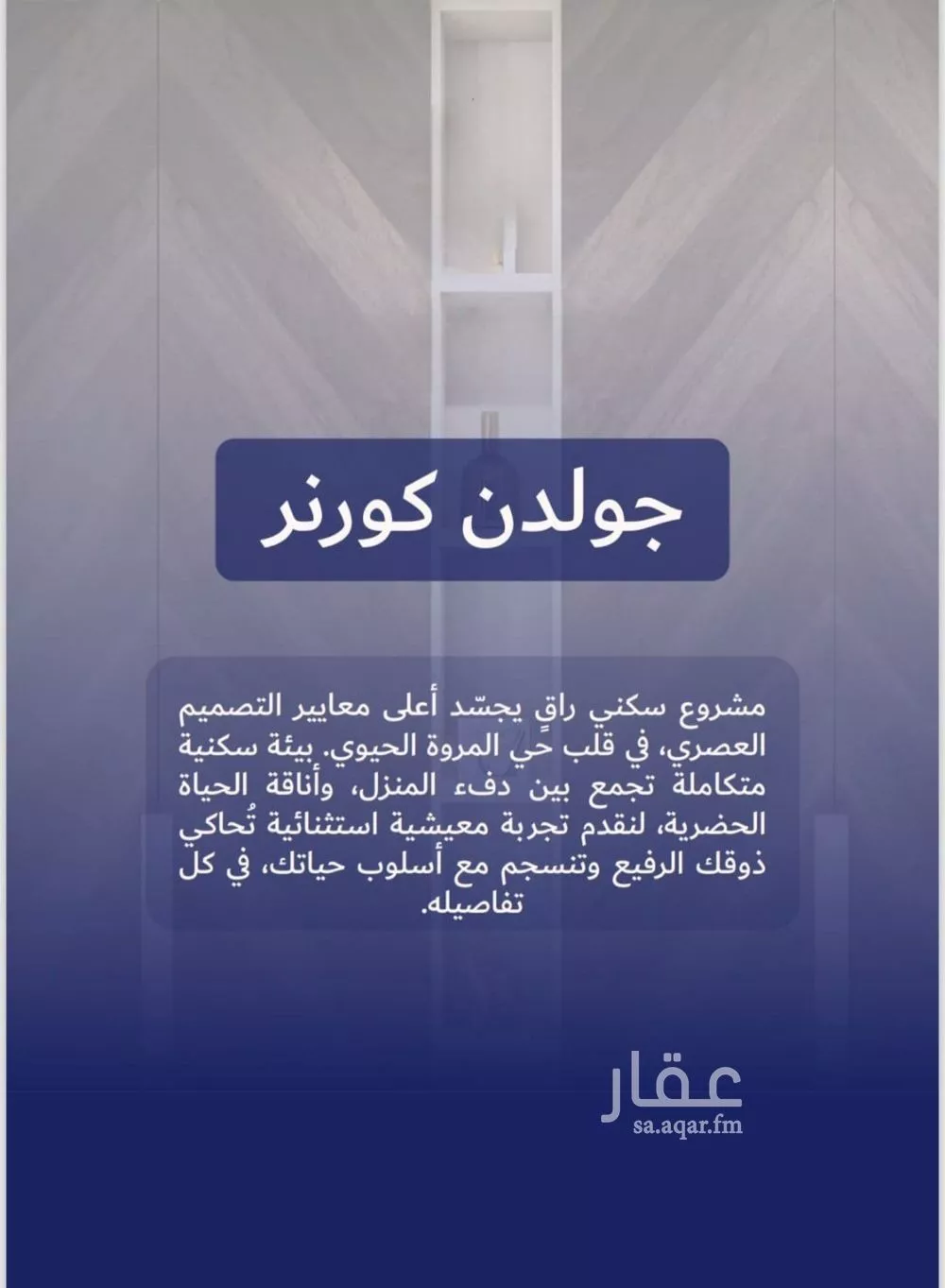 شقة 2 غرف في المروة 3