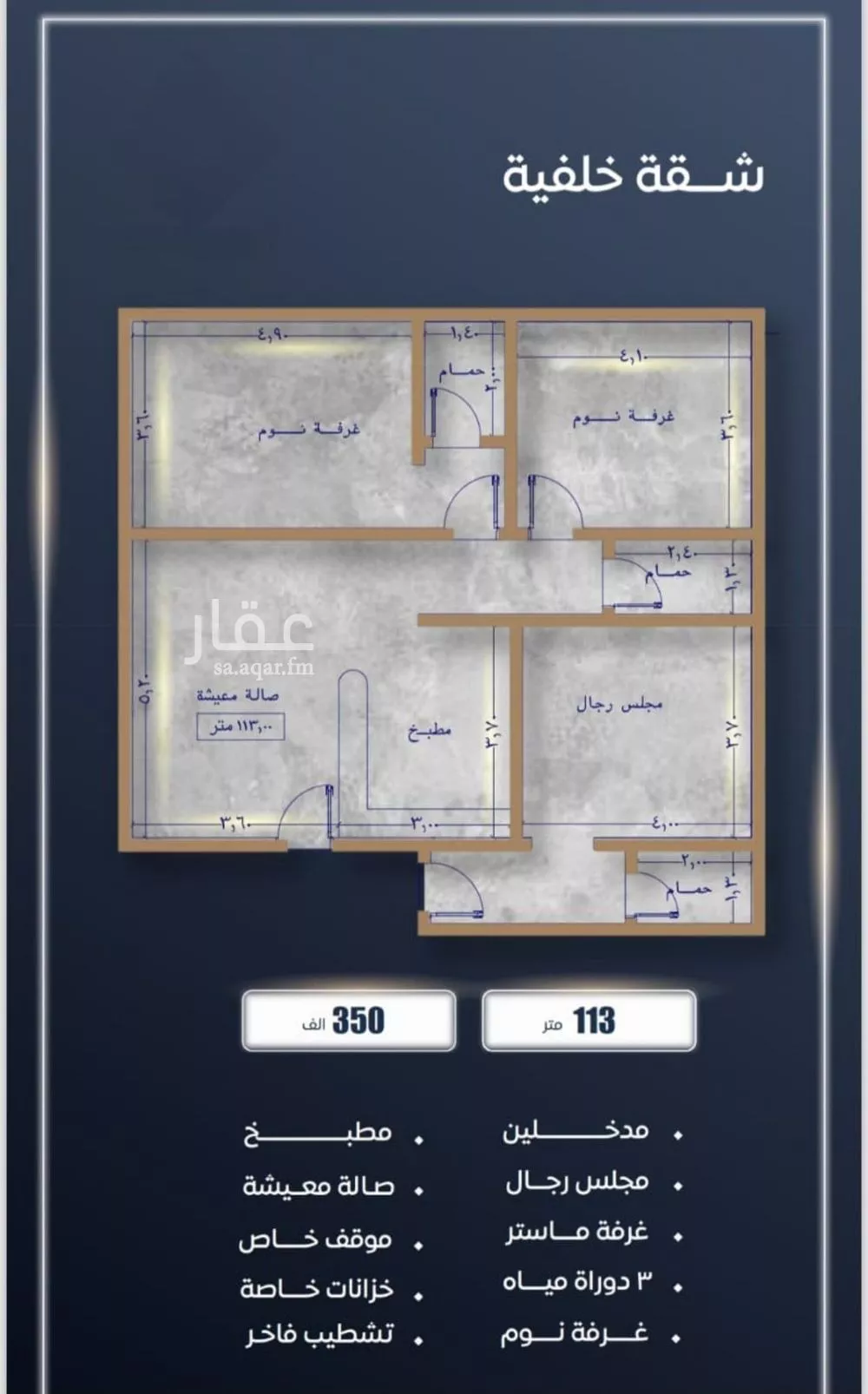 شقة 3 غرف في الصوارى 4