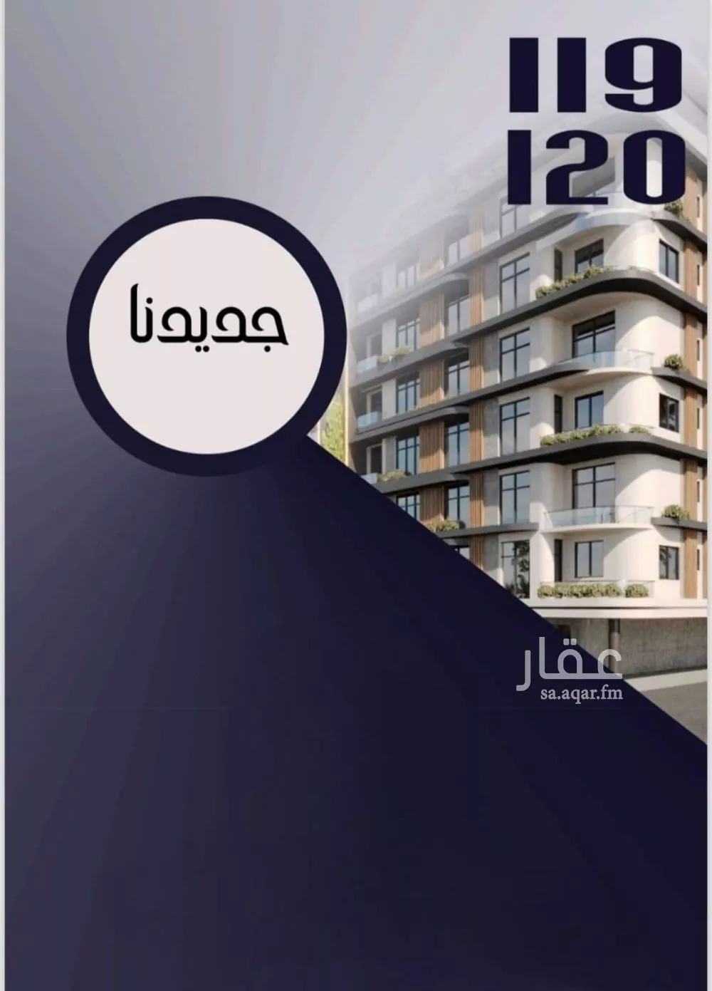 شقة 4 غرف في الواحة 3