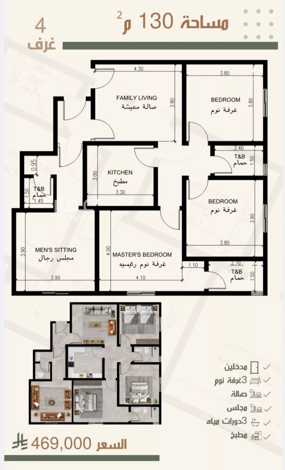 شقة 3 غرف في النزهة 1