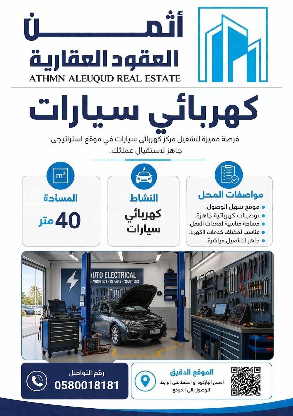 3277 sqm shop in Al Faisaliyyah 1