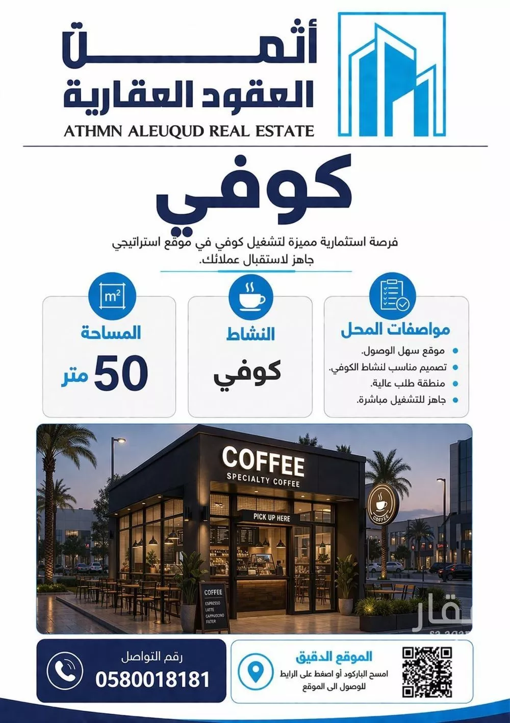 3277 sqm shop in Al Faisaliyyah 1