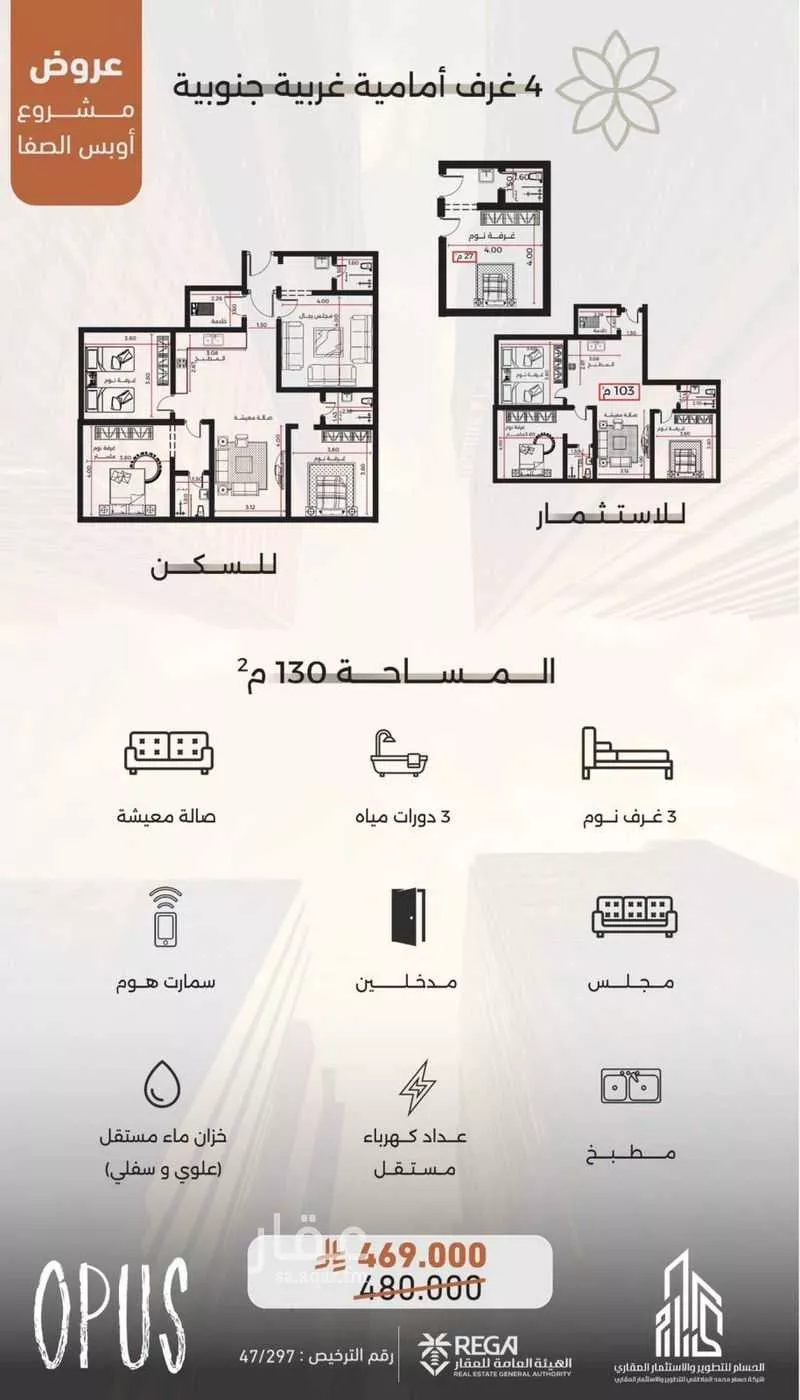 شقة 3 غرف في الصفا 4