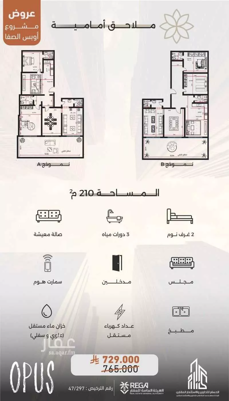شقة 3 غرف في الصفا 3