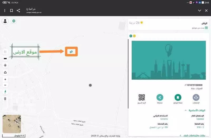 450 sqm land in Az Zomorod 2