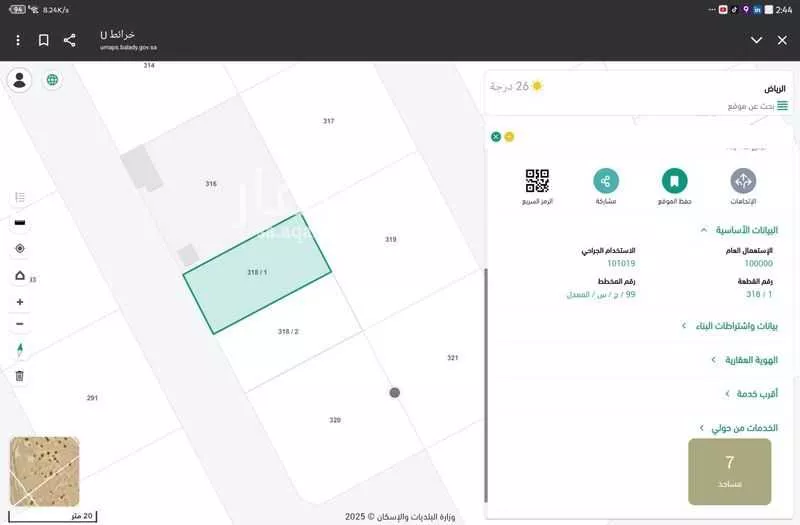 450 sqm land in Az Zomorod 1