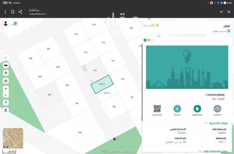 450 sqm land in Az Zomorod 3