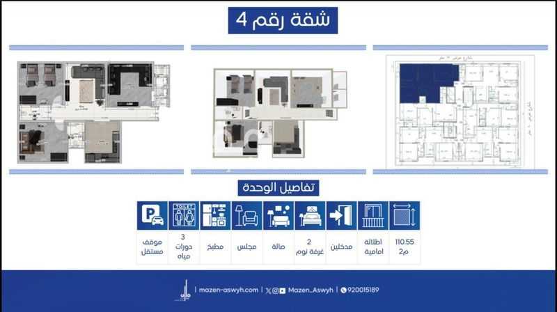 3 bedroom apartment in Al Aziziyah, Makkah 4
