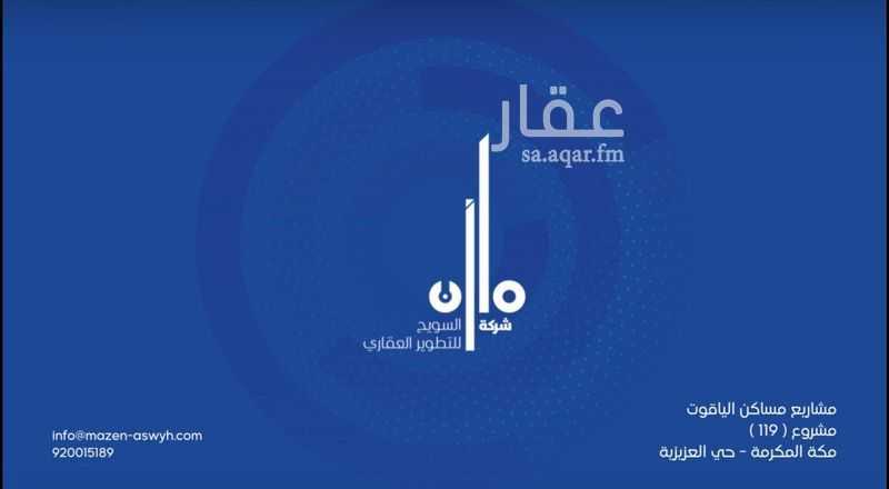 3 bedroom apartment in Al Aziziyah, Makkah 8