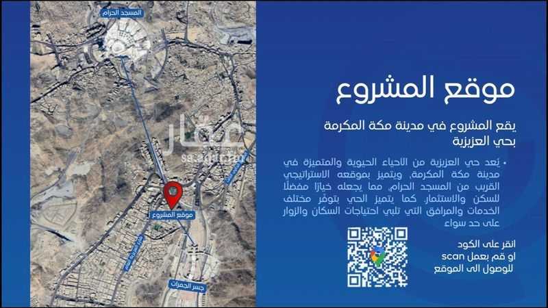 3 bedroom apartment in Al Aziziyah, Makkah 10