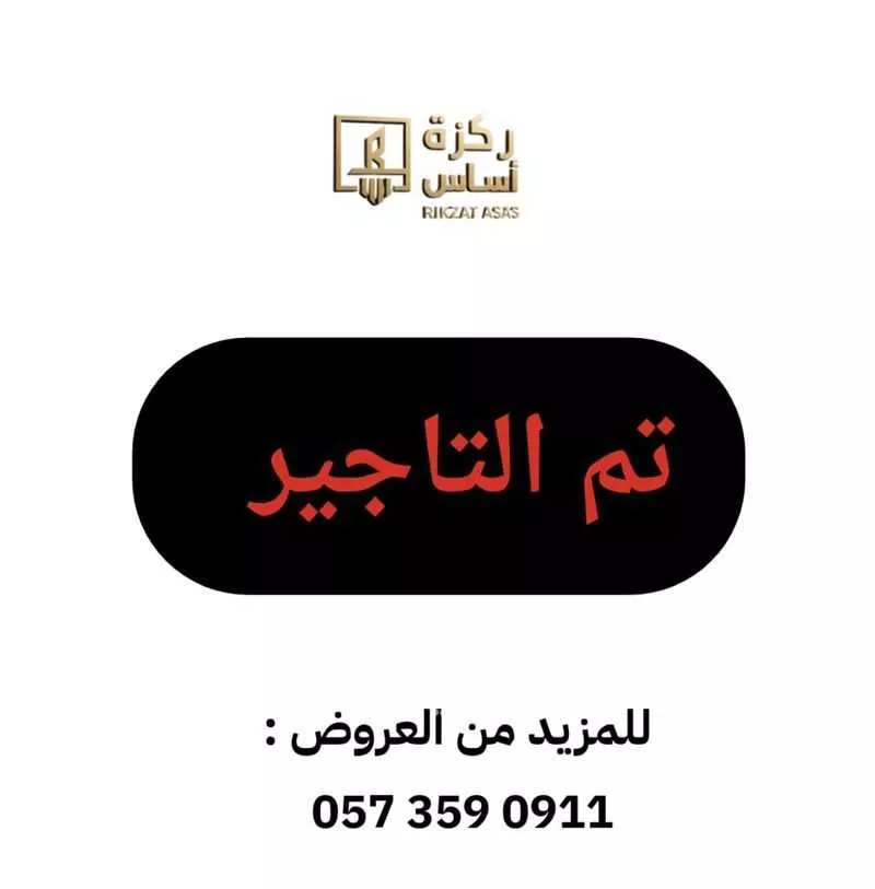 فيلا 4 غرف في طويق 2