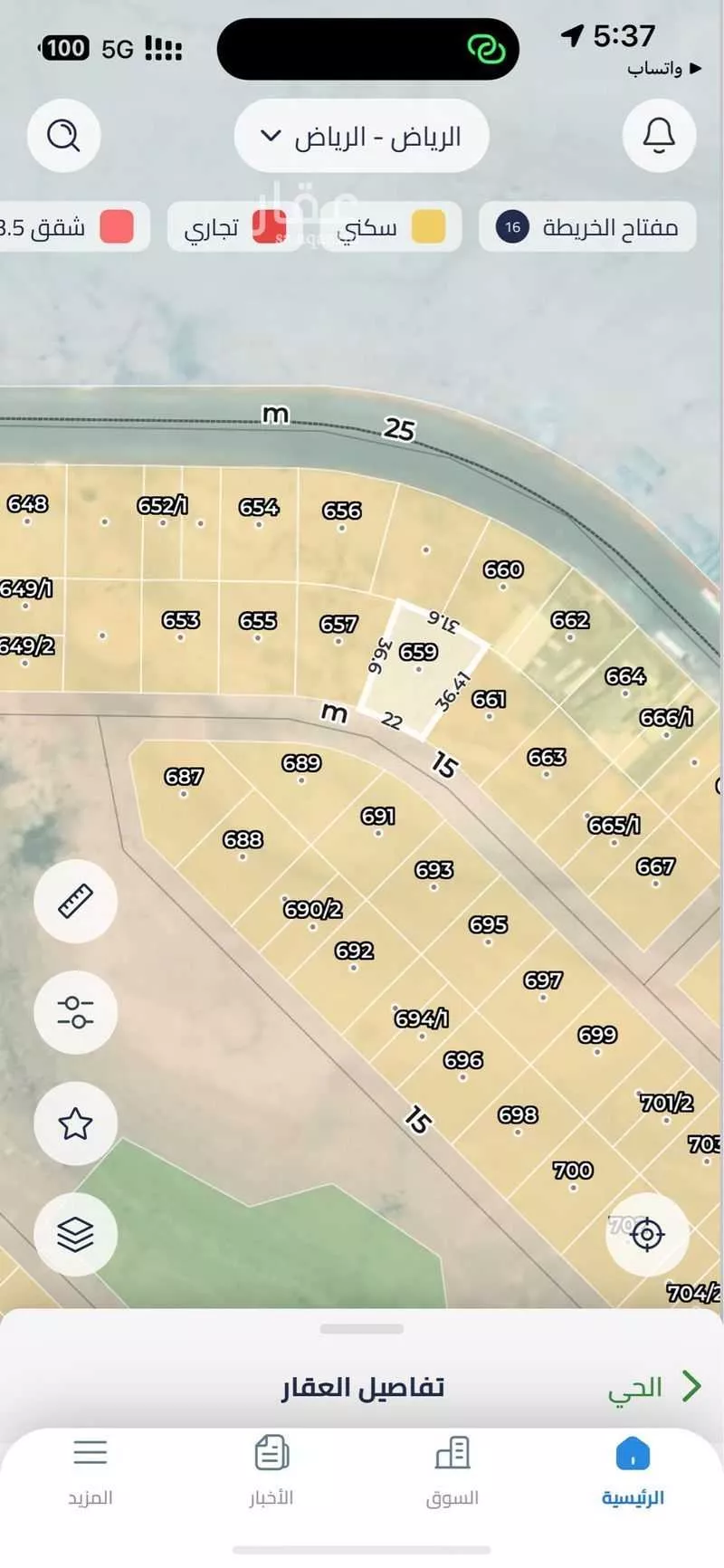 أرض 970 م² في عريض 5