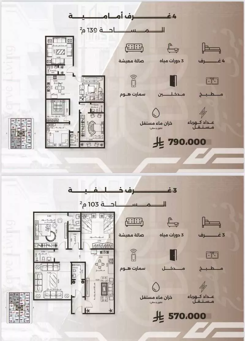 شقة 4 غرف في النهضة 3