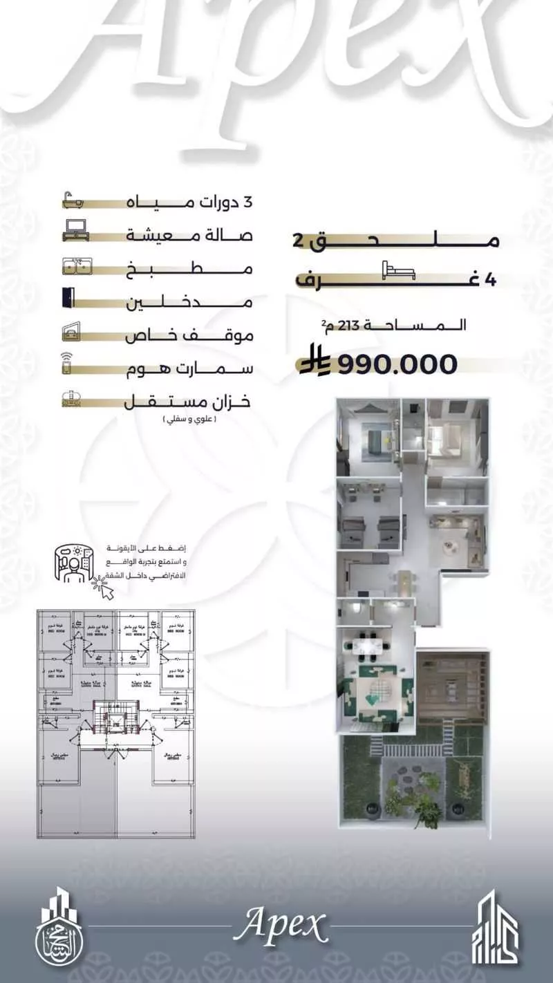 شقة 2 غرف في السلامة 3