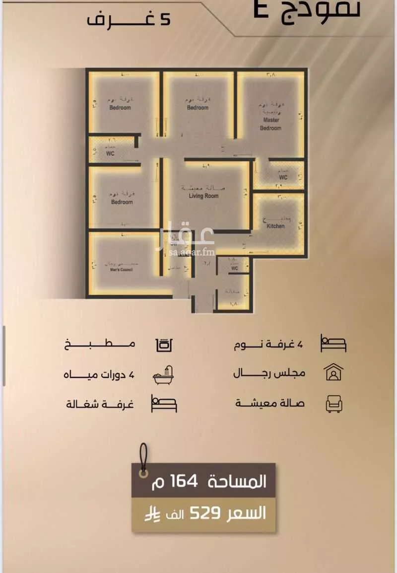 شقة 5 غرف في الفيصلية 3