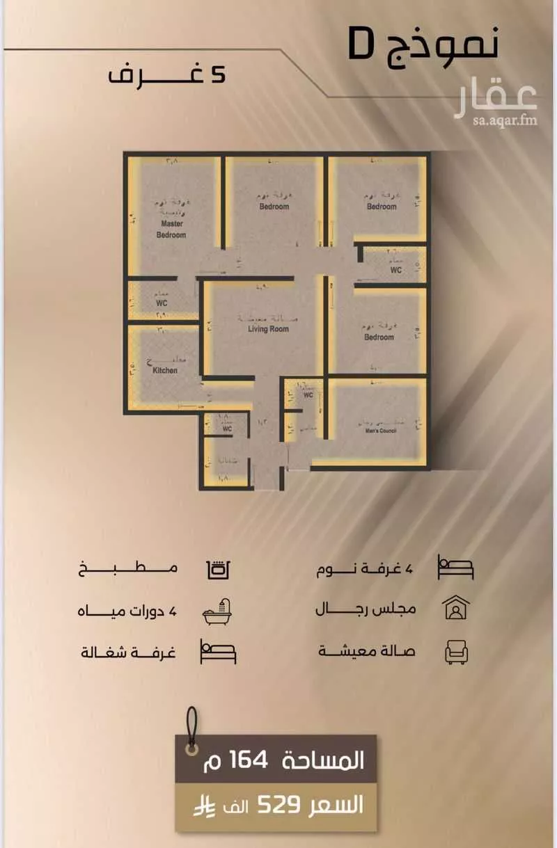 2 bedroom apartment in Al Faisaliyyah, Jeddah 8