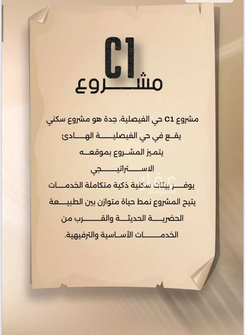 2 bedroom apartment in Al Faisaliyyah, Jeddah 4