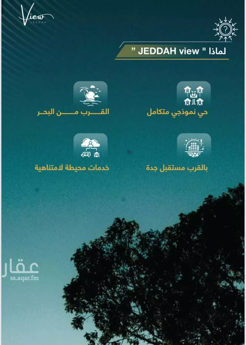 شقة 3 غرف في الصوارى 2