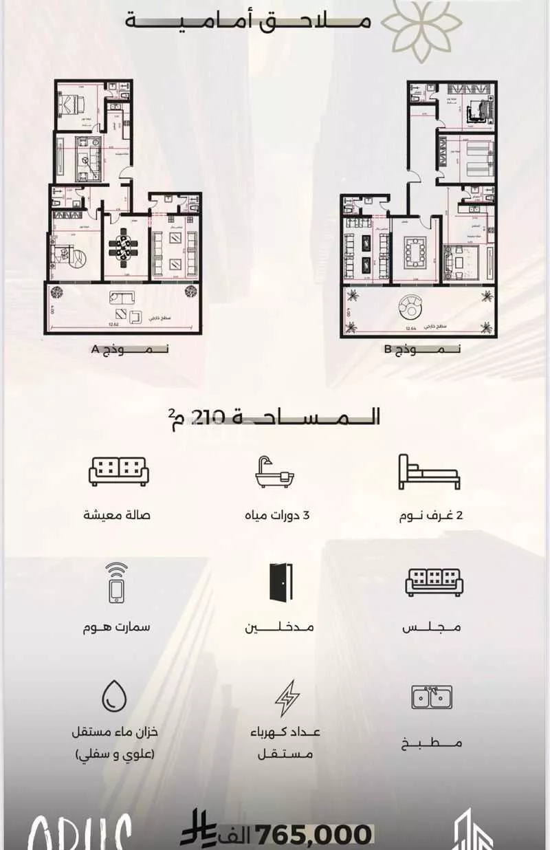 شقة 4 غرف في الصفا 4