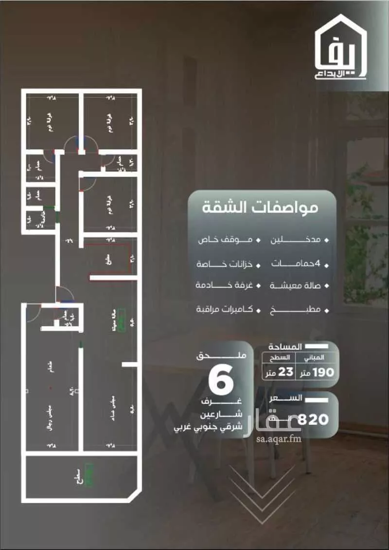 شقة 5 غرف في النزهة 2