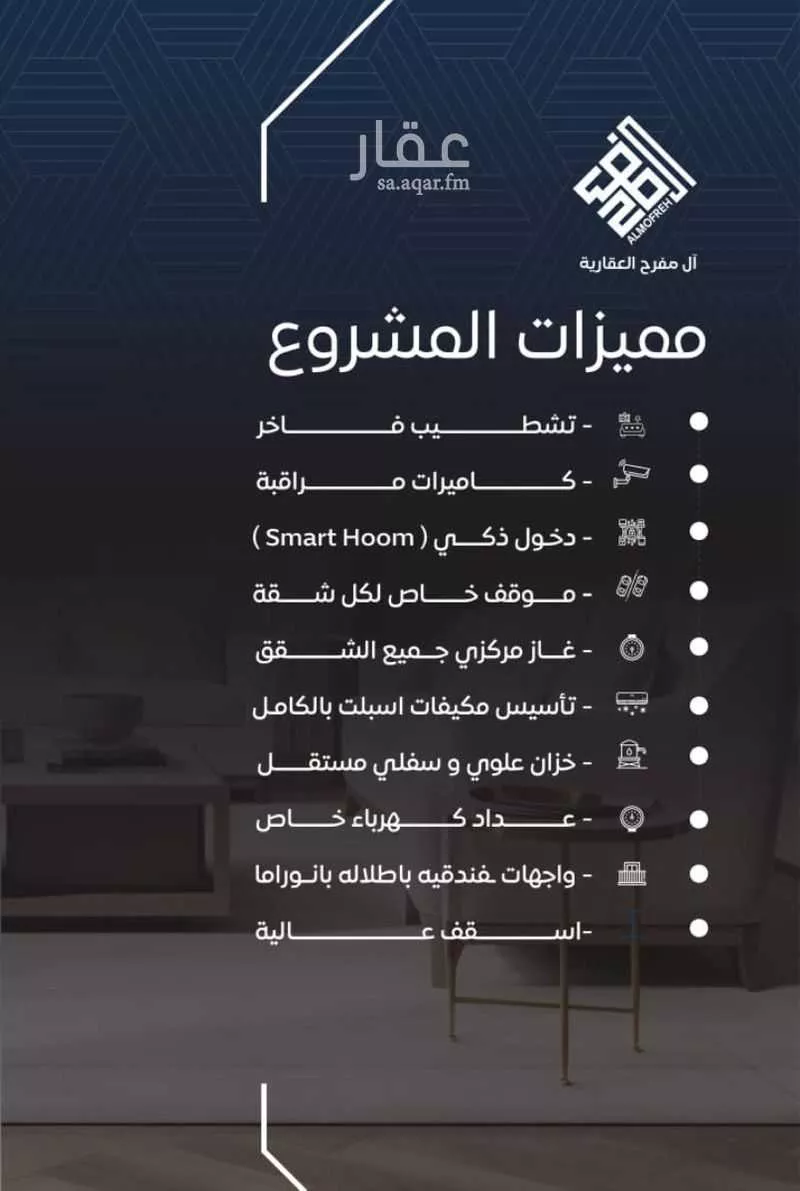 شقة 3 غرف في النزهة 3