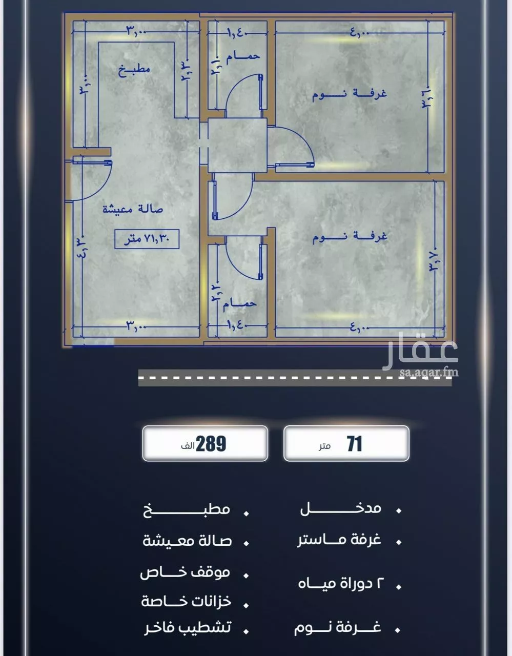 شقة 3 غرف في الصوارى 4
