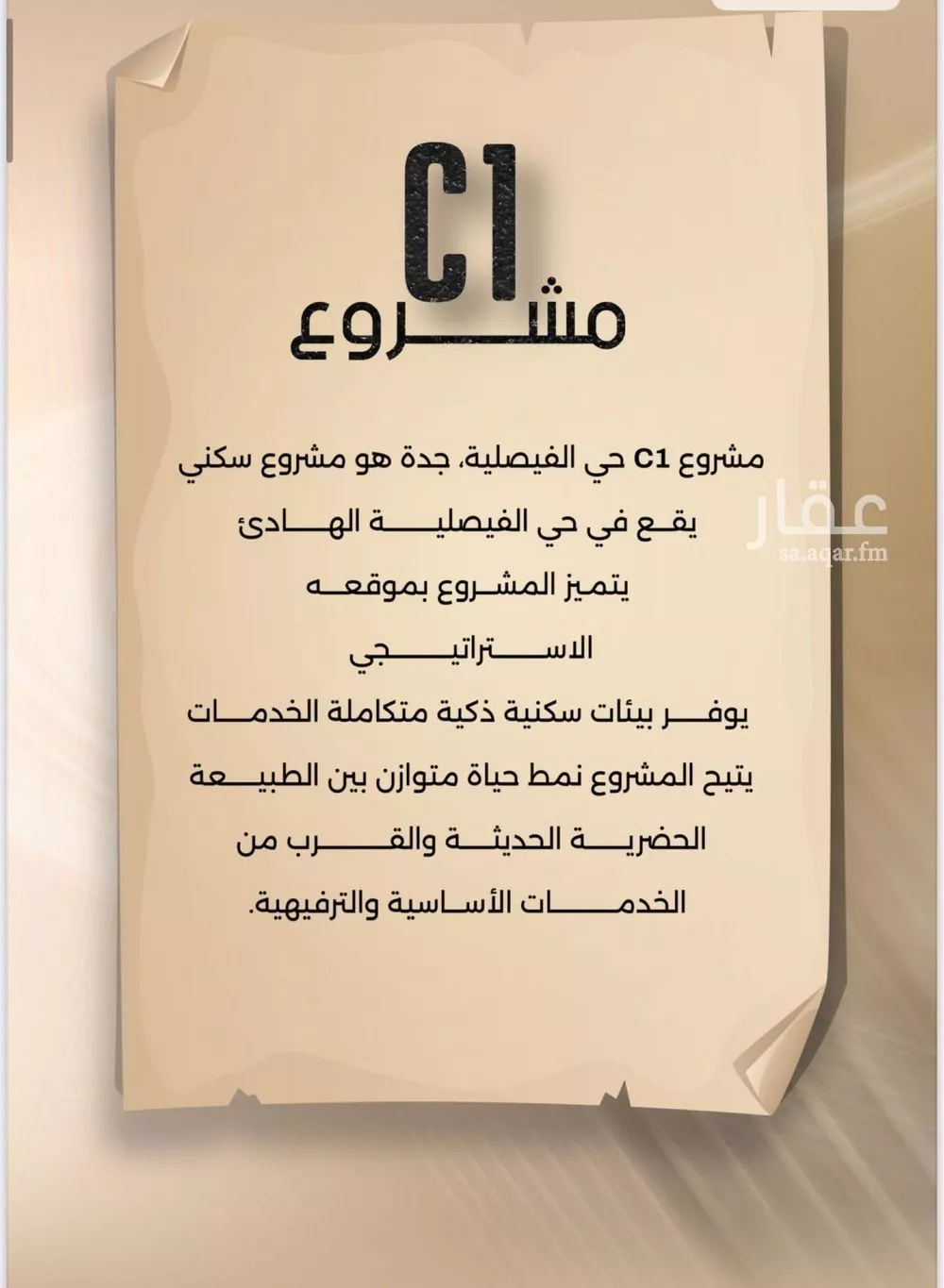 شقة 2 غرف في الفيصلية 2