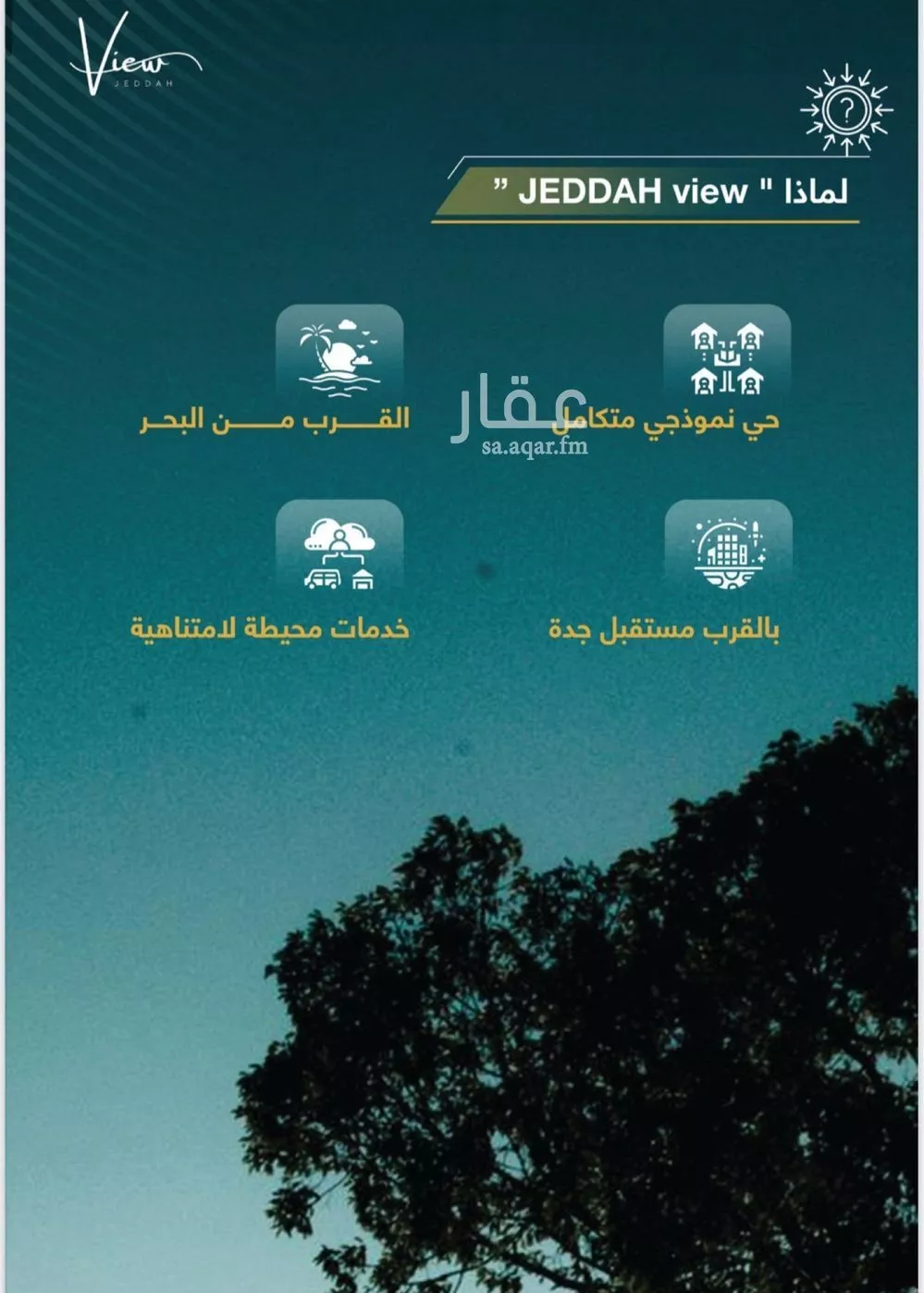 شقة 3 غرف في الصوارى 5