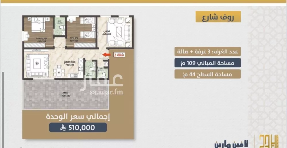 شقة 3 غرف في الصوارى 5