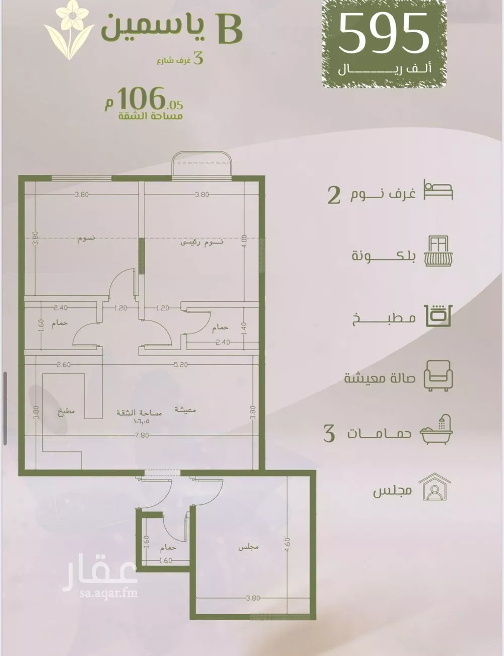 2 bedroom apartment in Al Rawdah 2