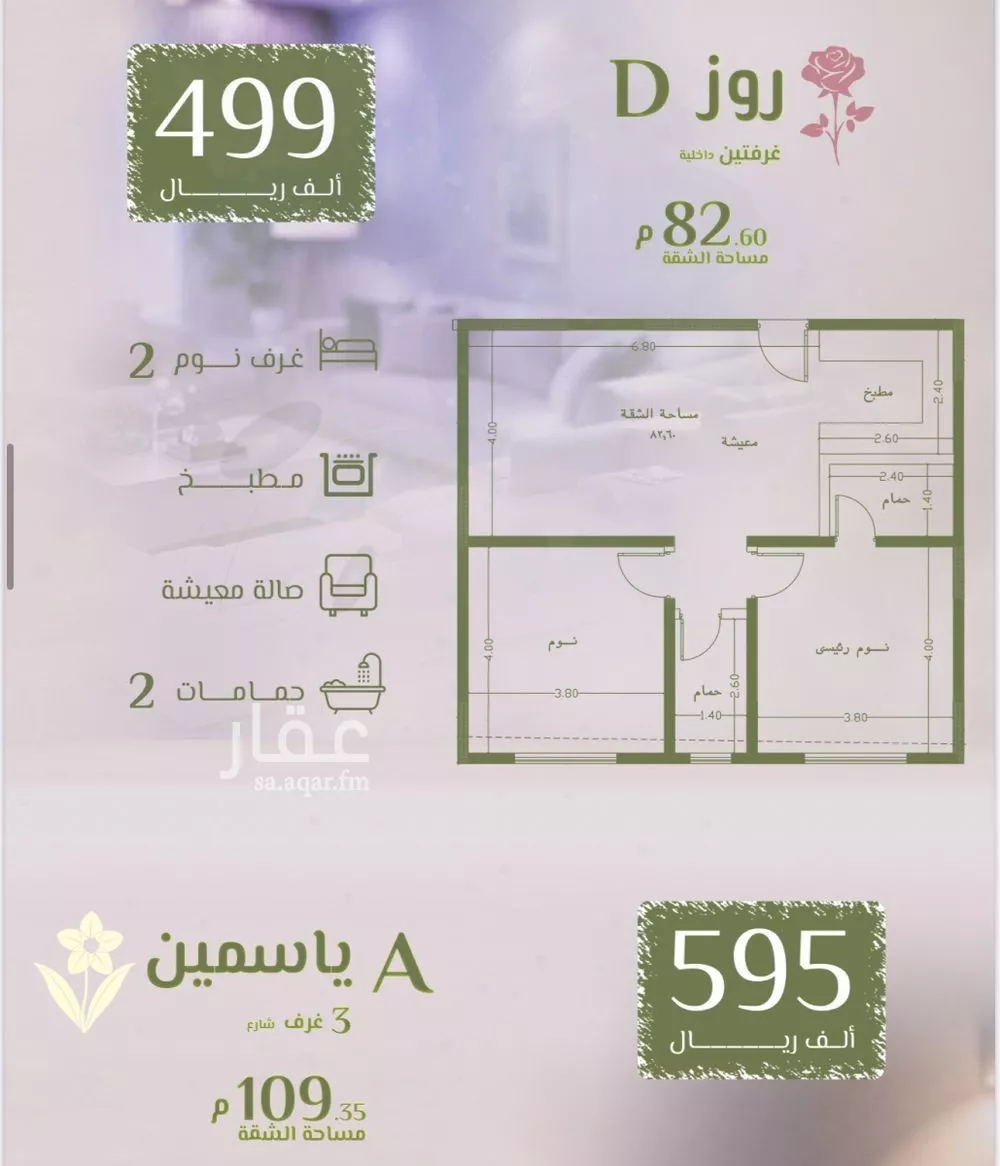 2 bedroom apartment in Al Rawdah 4