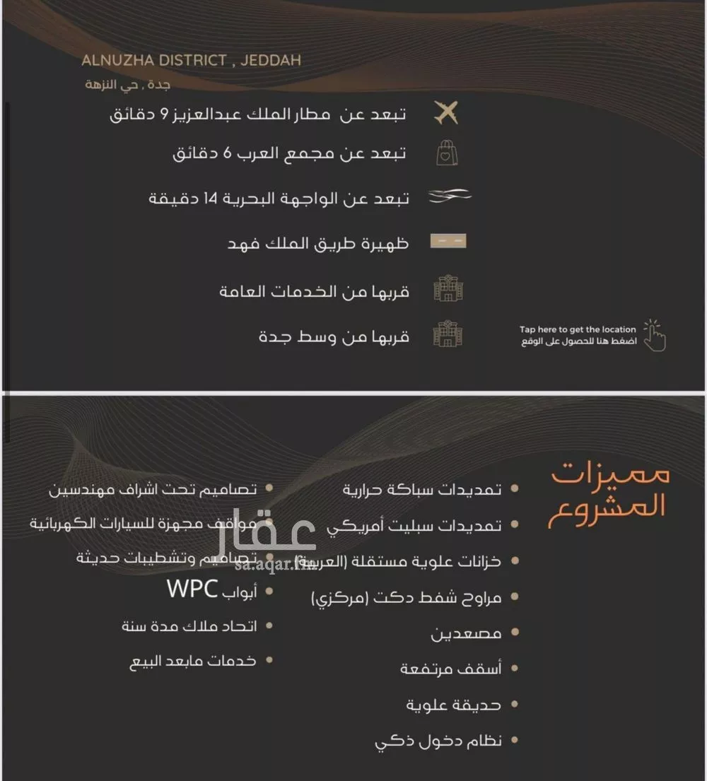 شقة 3 غرف في النزهة 4