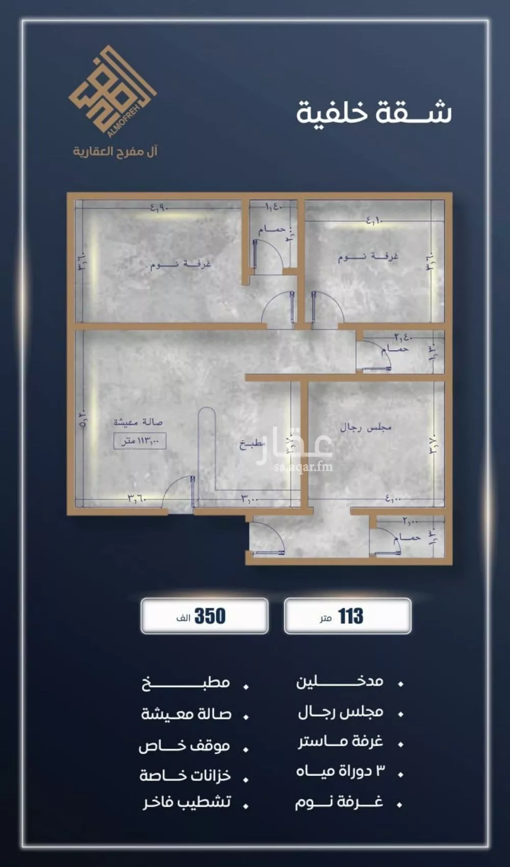 شقة 3 غرف في الصوارى 4