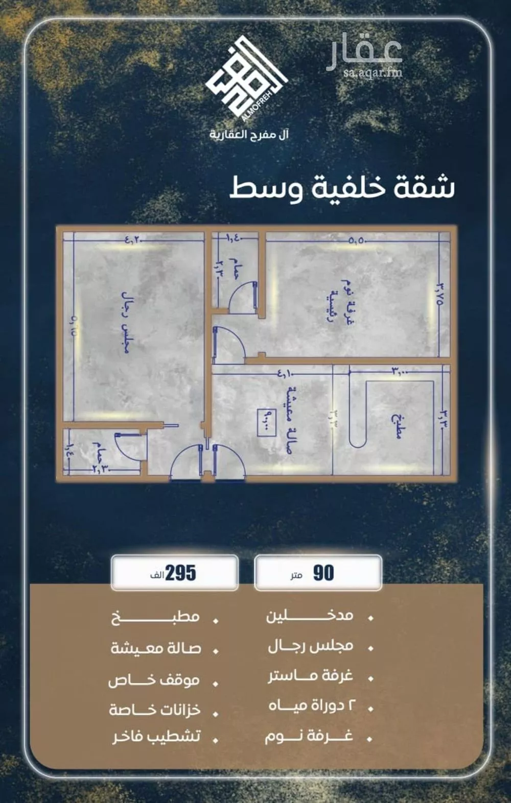 شقة 3 غرف في الصوارى 3