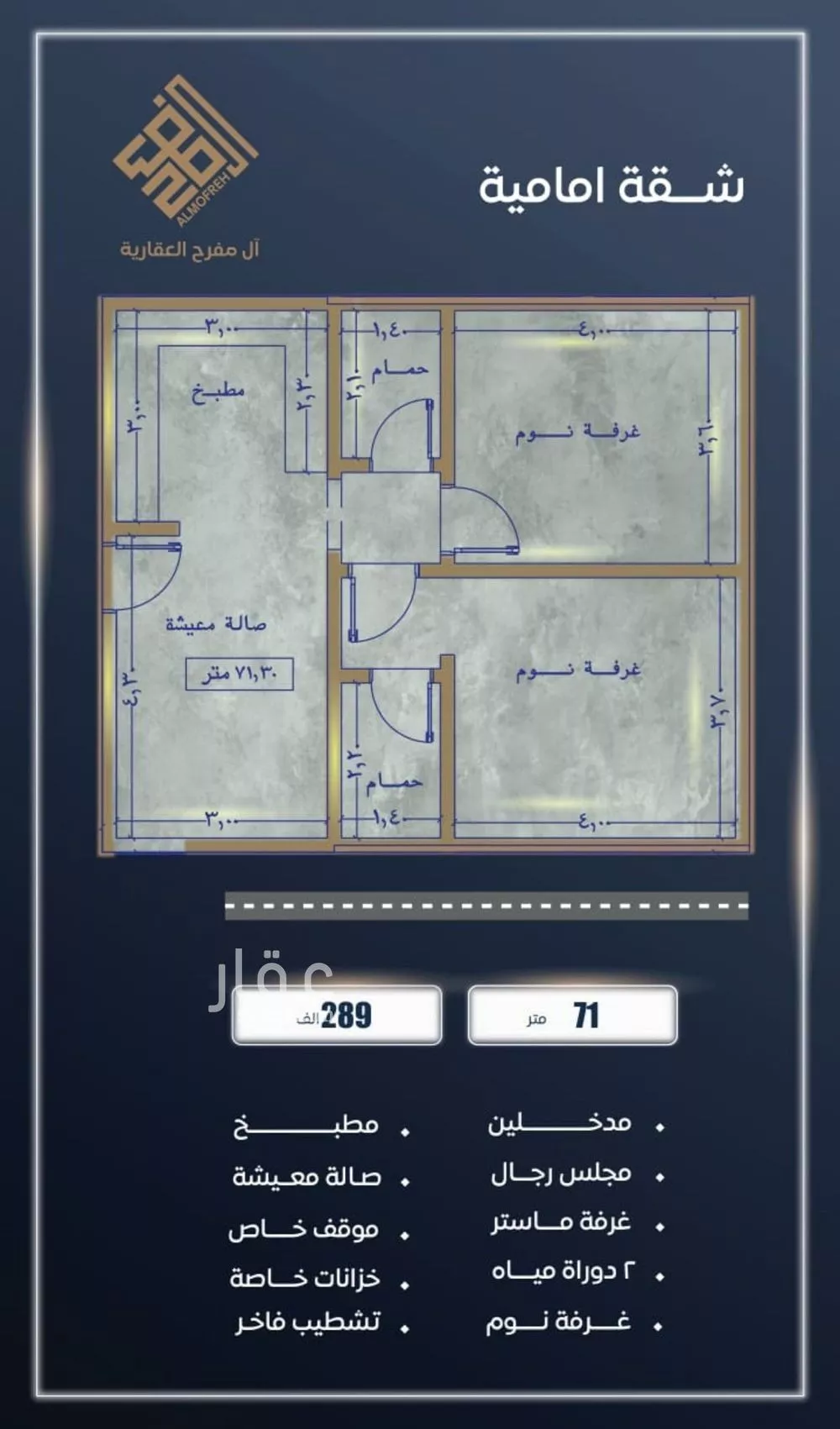 شقة 3 غرف في الصوارى 5