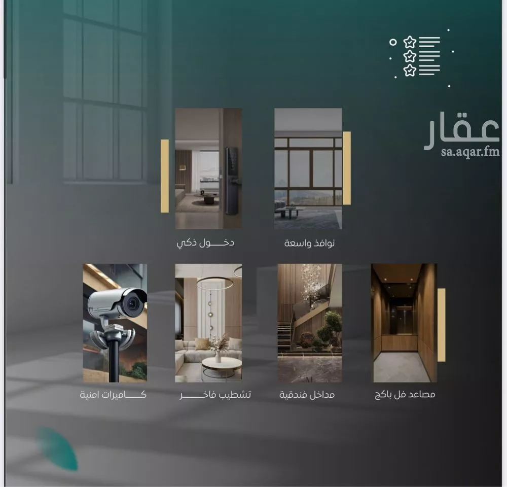 شقة 4 غرف في النزهة 2