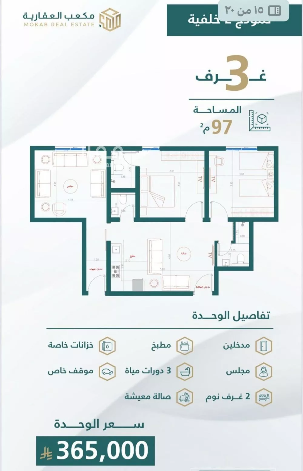 شقة 3 غرف في الصفا 5