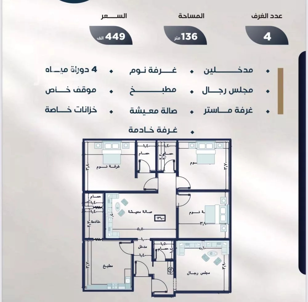 شقة 3 غرف في النزهة 2