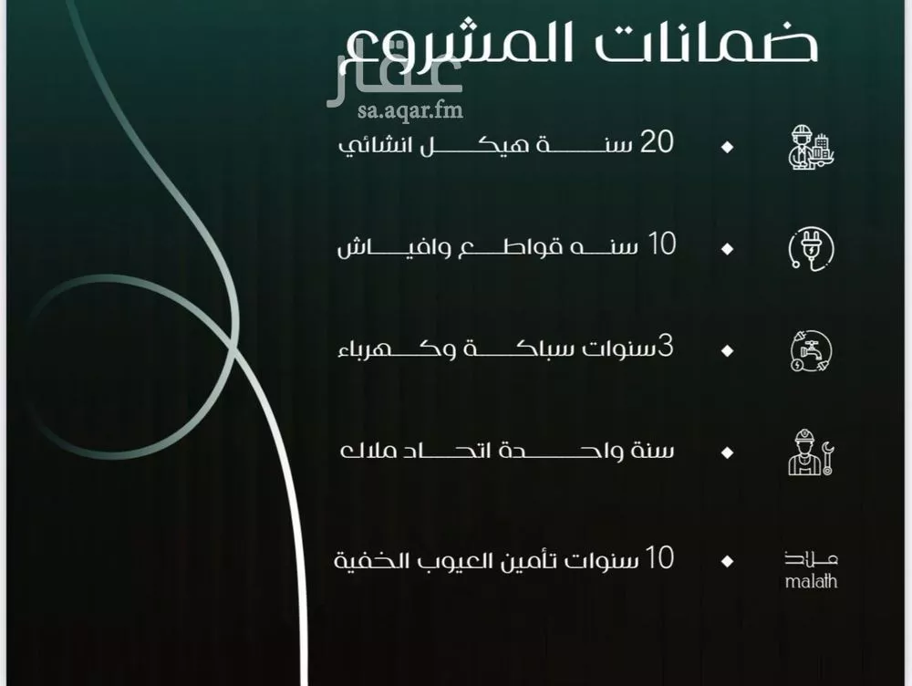 شقة 6 غرف في النزهة 2