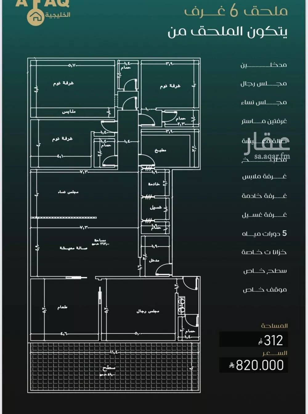 شقة 6 غرف في النزهة 1