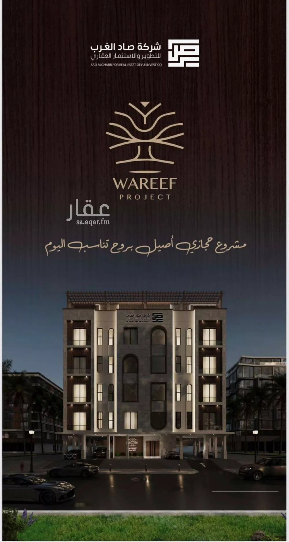 شقة 4 غرف في الفيصلية 5