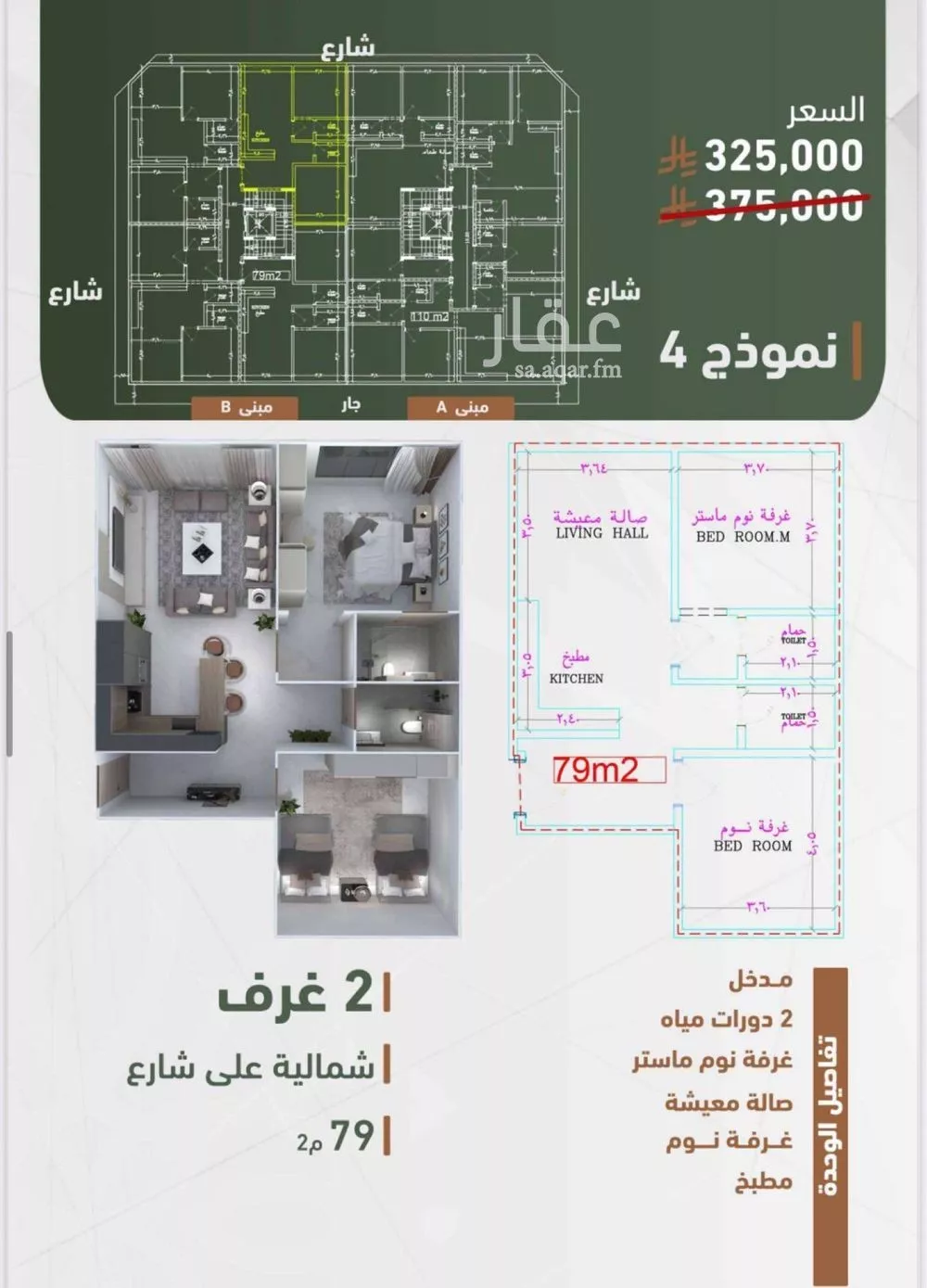شقة 2 غرف في الشرفية 1