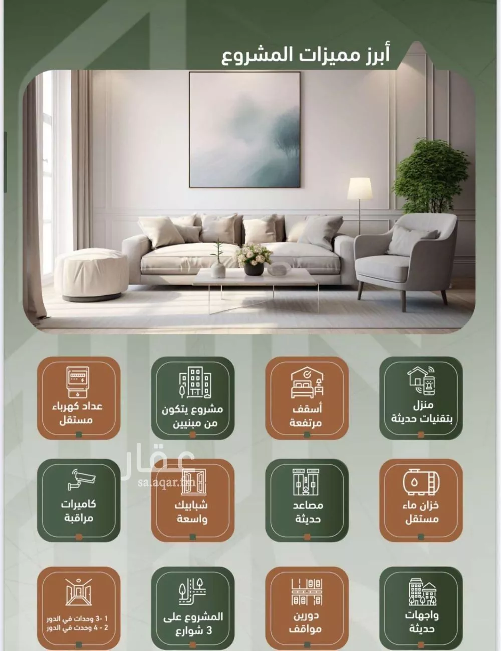 2 bedroom apartment in Al Sharafiyah, Jeddah 4