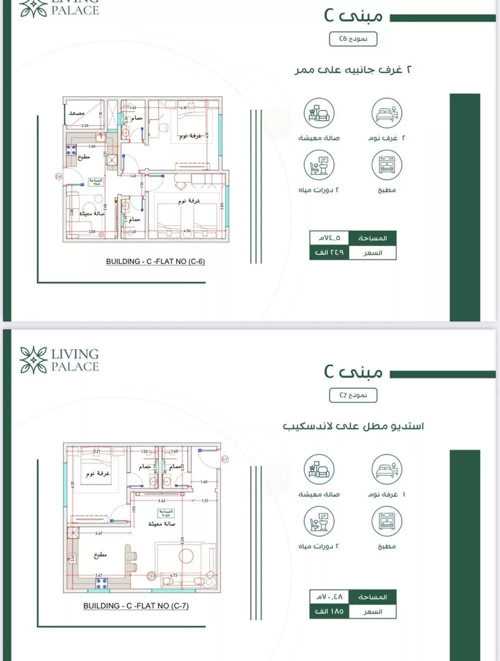 شقة 2 غرف في الفيحاء 3