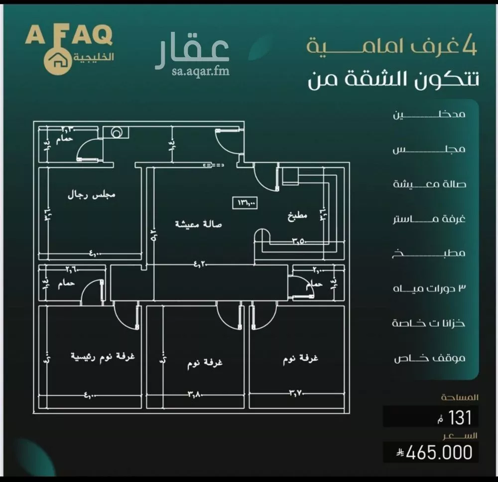 شقة 4 غرف في النزهة