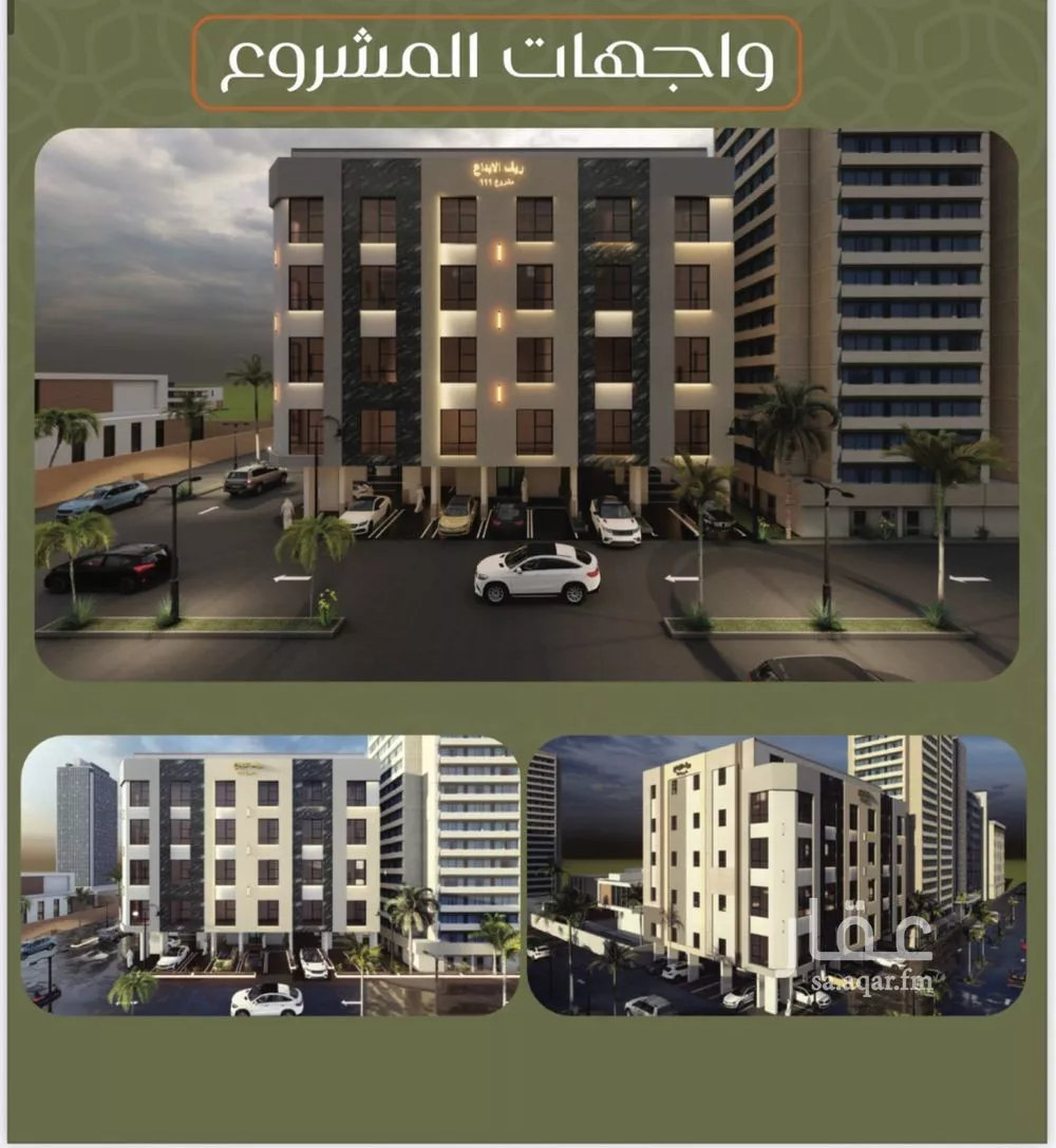 شقة 4 غرف في الصفا