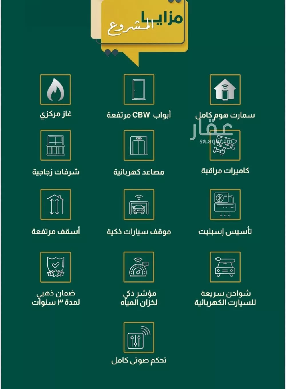 شقة 5 غرف في السلامة 2