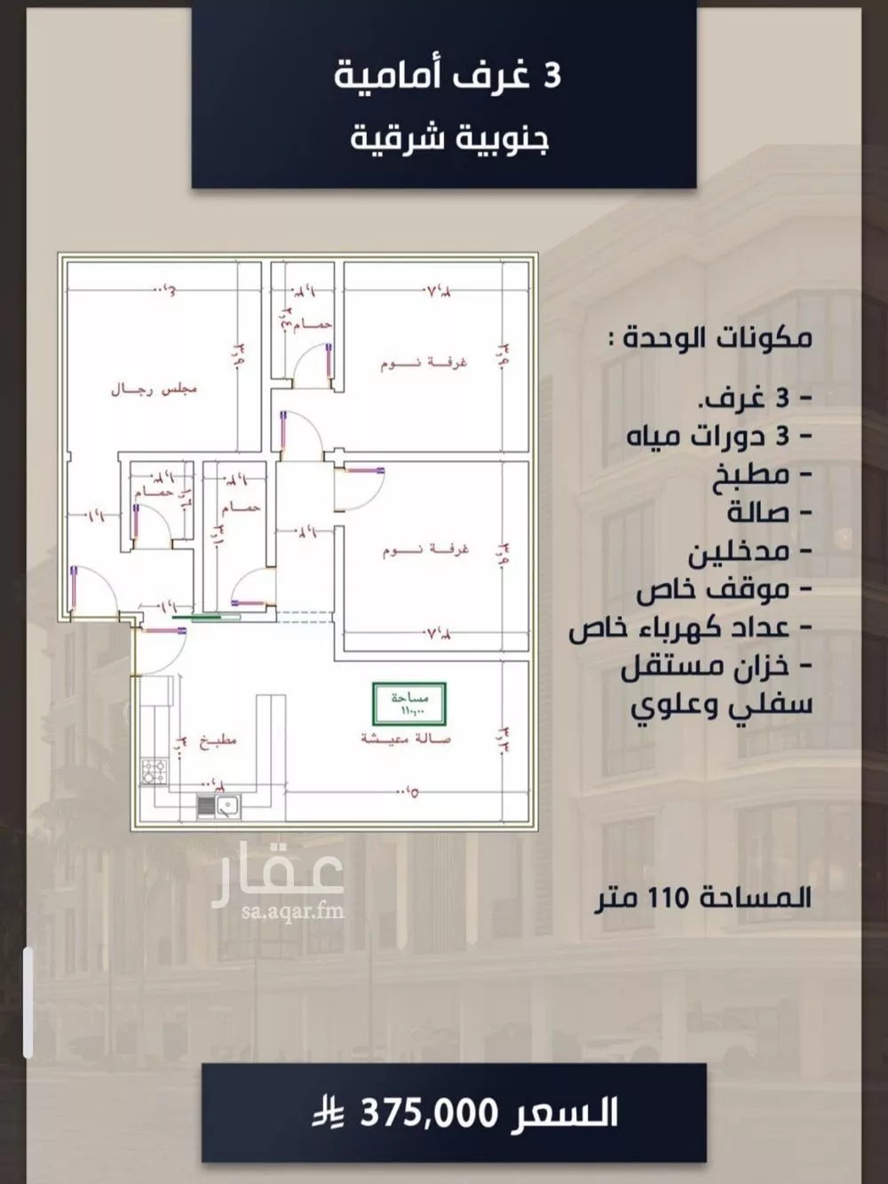 شقة 3 غرف في الصوارى 2