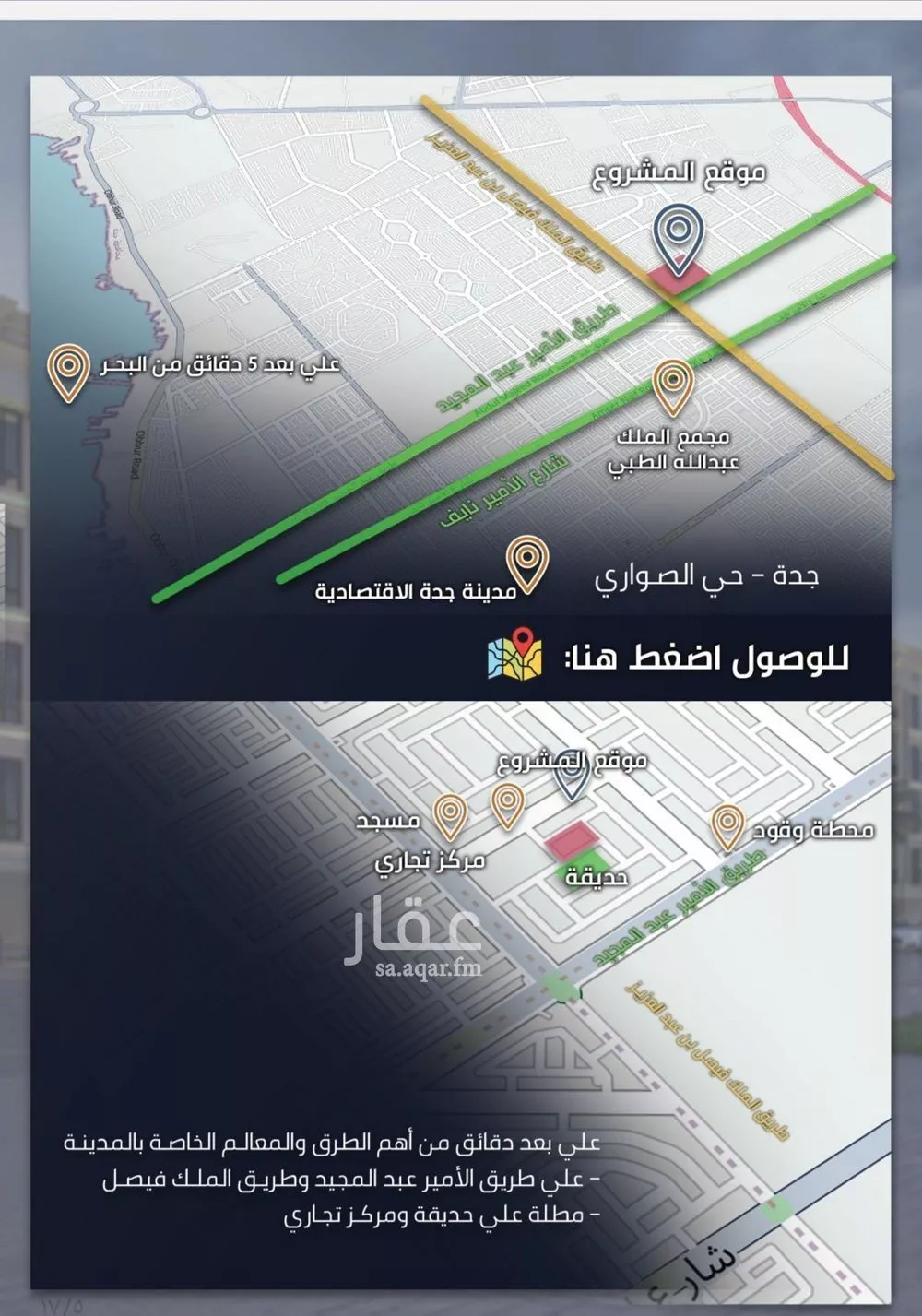 شقة 2 غرف في الصوارى 3